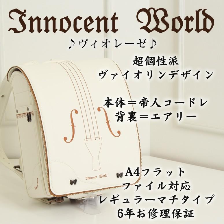 ブラウンのみ FINAL 75%OFF《 イノセントワールド innocent ブラウンのみ FINAL 75%OFF《 イノセントワールド innocent