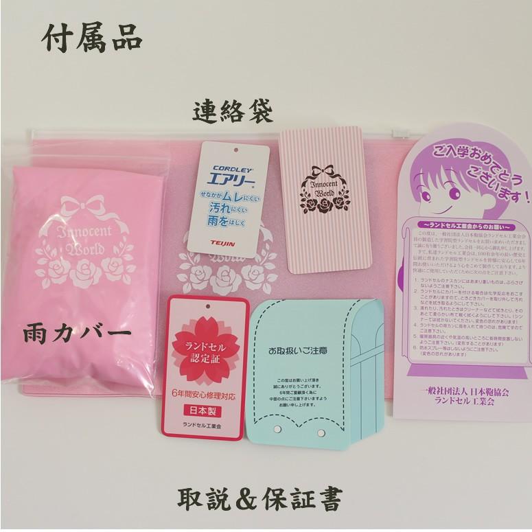 50 Off 型落ち アウトレット 在庫処分 Innocent World イノセントワールド ヴィオレーゼ 0118 03 ランドセル 女の子 音楽好きにヴァイオリン 0118 03 ランドセル ワールド 14 ブランド 通販 Yahoo ショッピング