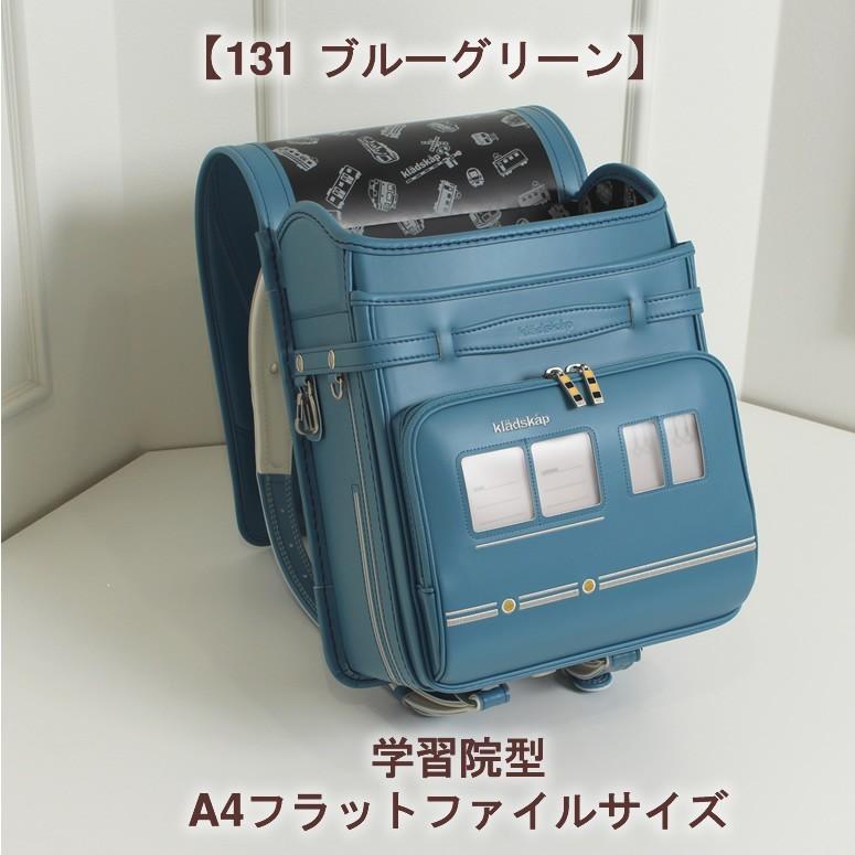 kladskap（クレードスコープ） SOLD OUT《 ランドセル 乗り物シリーズ