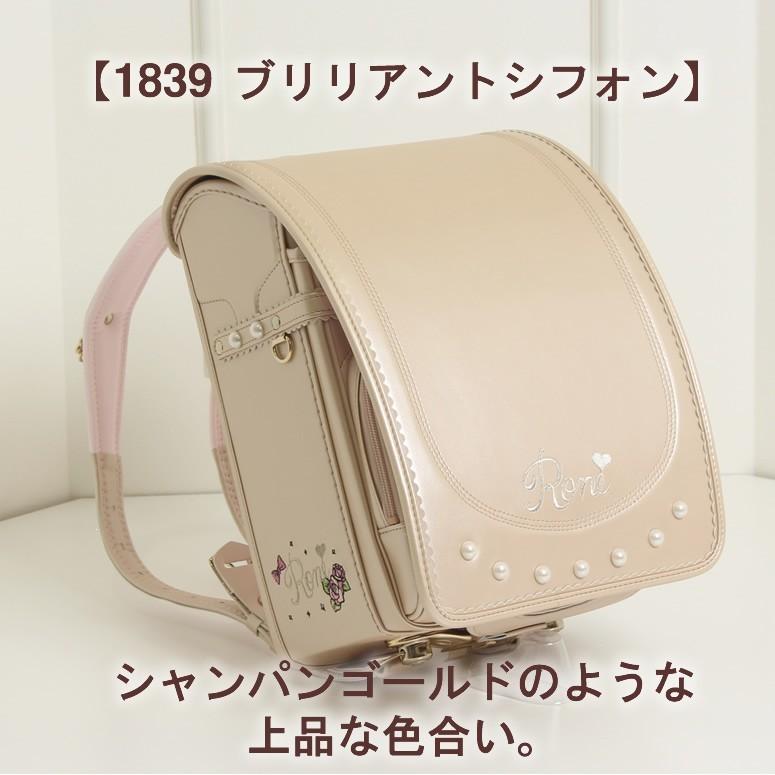 Sold Out Roni ロニィ ロニー ランドセル 女の子 日本製 プリズムガーリー パールと色が魅力 ベージュ ピンク ブルー 水色 0125 9402 ランドセル ワールド 14 ブランド 通販 Yahoo ショッピング