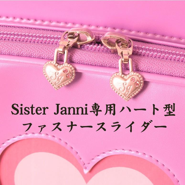 SOLD OUT】SISTER JENNI/シスタージェニィ ランドセル 女の子 日本製  