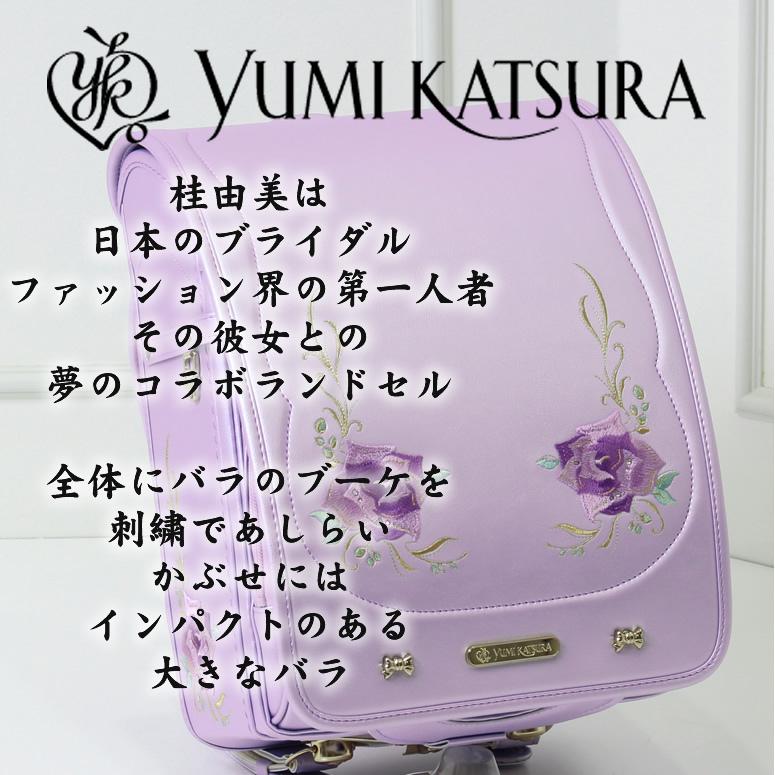 6/3〜半額 《 デザイン界の巨匠 桂由美 YUMI KATSURA