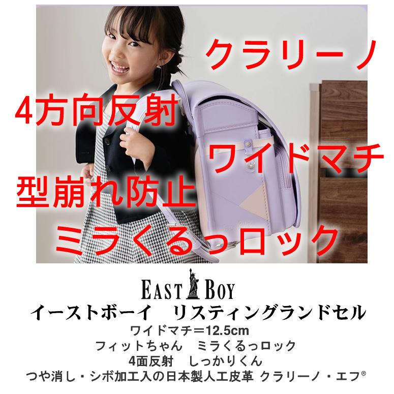 期間限定値下げ☆トールペイント作品 男の子 女の子 雑貨 楽天市場】2026 ポームランドセル 《 EAST BOY イーストボーイ