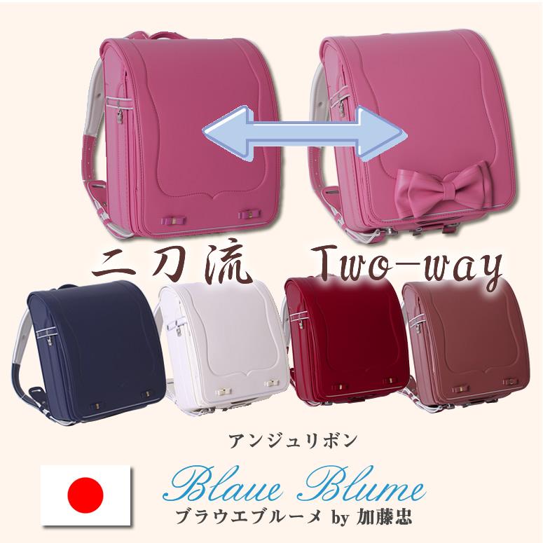 ルビーセル　アンプル新品2箱と本体セット　訳あり 2WAY ブラウエブルーメ アンジュリボン ランドセル 大小のリボン付き