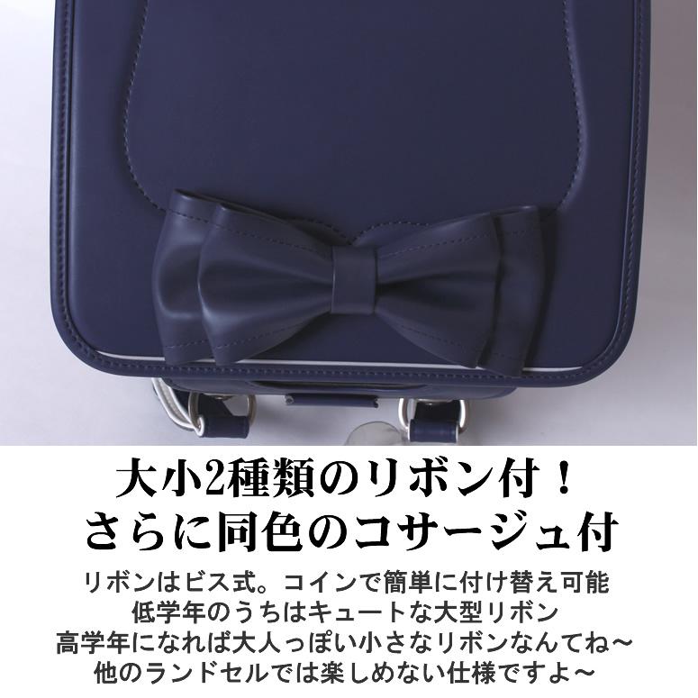 2WAY ブラウエブルーメ アンジュリボン ランドセル 大小のリボン付き