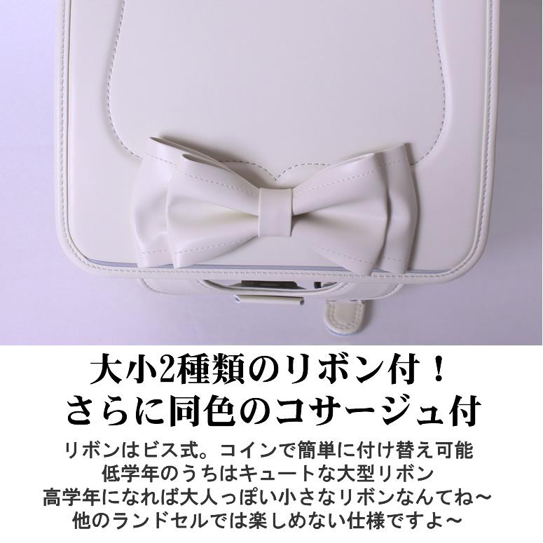 2WAY ブラウエブルーメ アンジュリボン ランドセル 大小のリボン付き