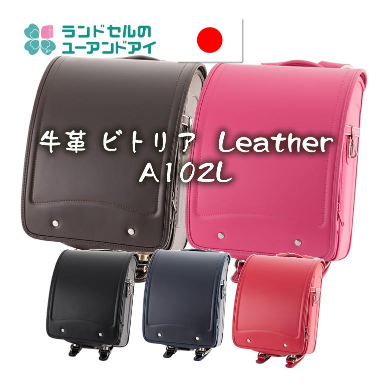 SOLD OUT)《 牛革の中でも上質なビトリア使用♪ A102L 牛革 本革