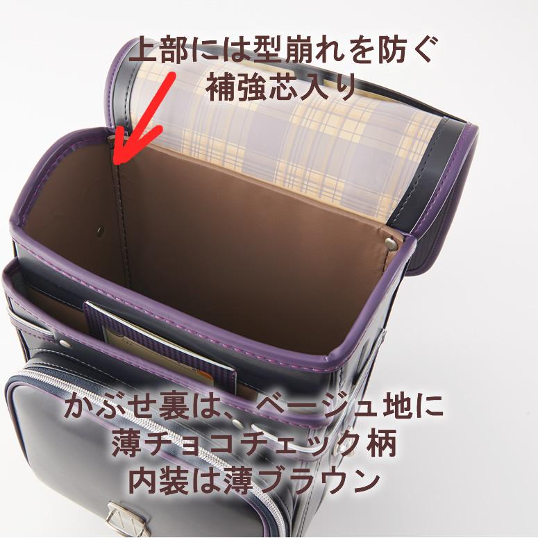 SOLD OUT！《 ユーアンドアイ ランドセル 半かぶせ チェック切り替えで