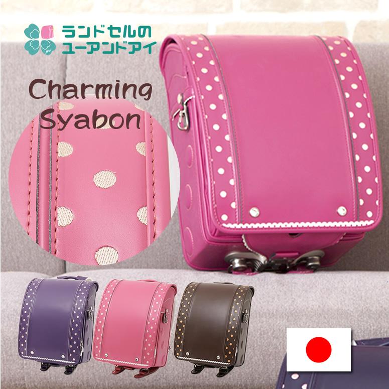 SOLD OUT！《 ユーアンドアイ ランドセル 正規品 ドット柄切り替え