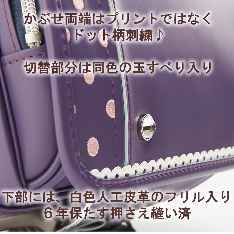 新品 ランドセル C263 チャーミングシャボン 女の子用 女の子 A4