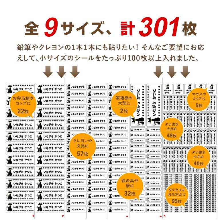 ユニーク＆シンプル オリジナル お名前シール  人気は恐竜＆レース柄フォントはポップ体   送料無料 耐水 防水 食洗機 電子レンジOK ネコ 犬 レース 無地｜piccolo-randoseru｜10