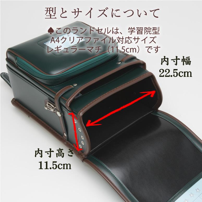 SOLD OUT《 ユーアンドアイ ランドセル 正規品 旧型 アイレットパンチ
