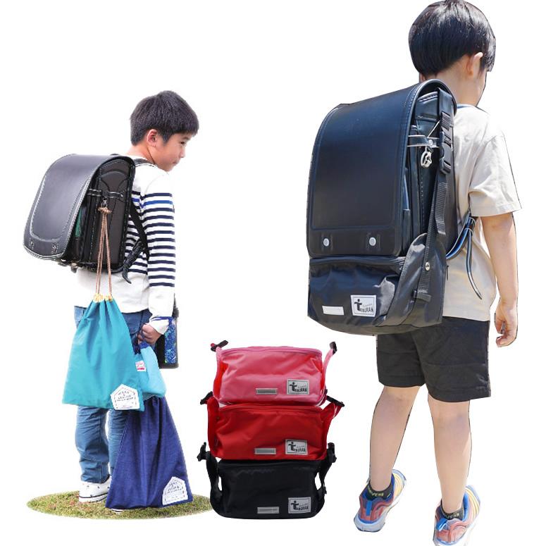 BBLLE ランドセル＆バック 未使用 &kiri/top 手ぶらで通学！ ランドセル用 補助バッグ Ranba ver,4ランバ からだの