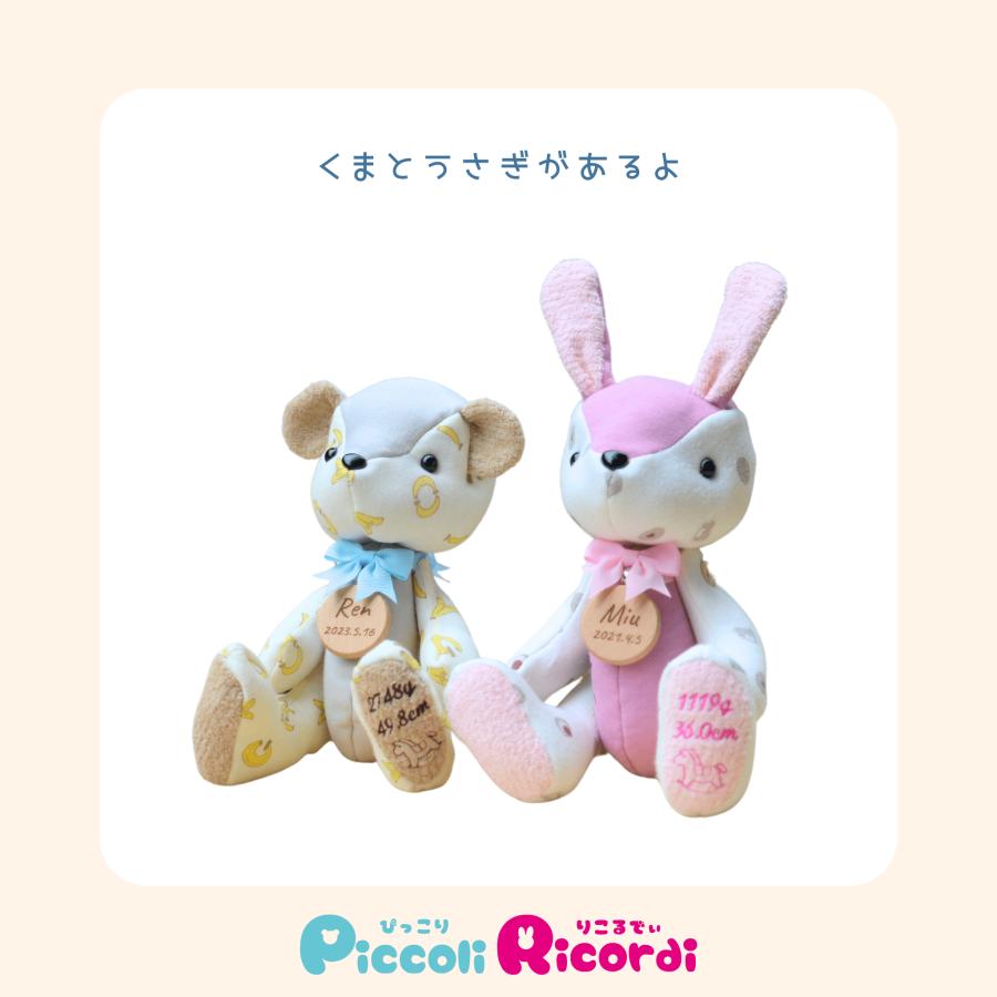 ベビー服リメイクぬいぐるみ 子供服 リメイク ベビー服