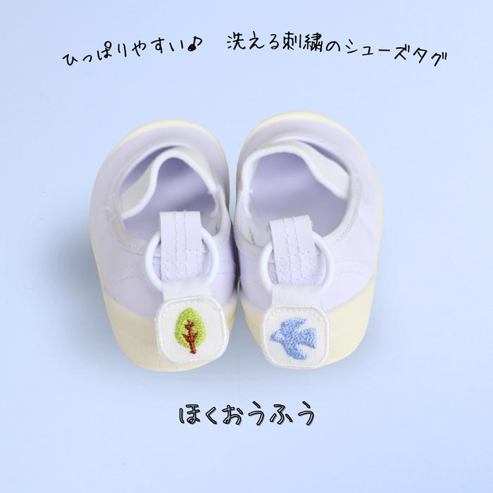 S-20④☆フリンジ/ドット柄パープル/うわぐつタグ/シューズタグ/目印 ひっぱりやすい洗える刺繍のシューズタグ 北欧風 上履き 紐 シューズ