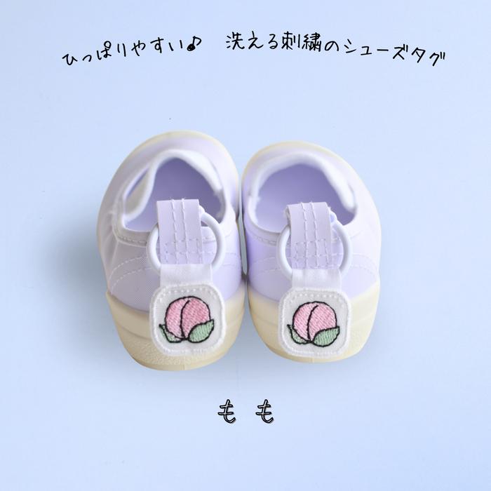 《S-17☆センター花柄×ピコット付/うわぐつタグ/シューズタグ ひっぱりやすい洗える刺繍のシューズタグ もも 上履き 紐 シューズ