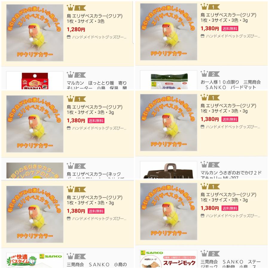 鳥 エリザベスカラー(クリア) 1枚・4サイズ・3色・3g｜pichiku-store｜09