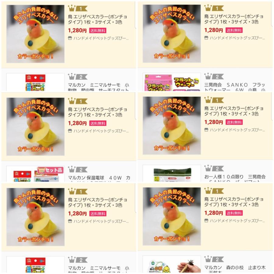 鳥 エリザベスカラー(ポンチョタイプ) 1枚・3サイズ・3色・3g 鳥 エリザベスカラー(ポンチョタイプ) 1枚・3サイズ・3色・3g