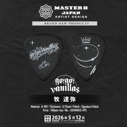 MASTER 8 ピック go!go!vanillas 牧 達弥 GGVMAKI2-075 アーティスト