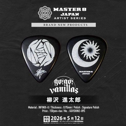 MASTER 8 ピック go!go!vanillas 柳沢 進太郎 GGVSHIN2-095