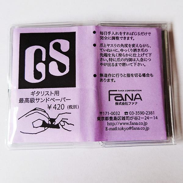 FANA ギタリスト用最高級サンドペーパー GS : ピック商店 - 通販
