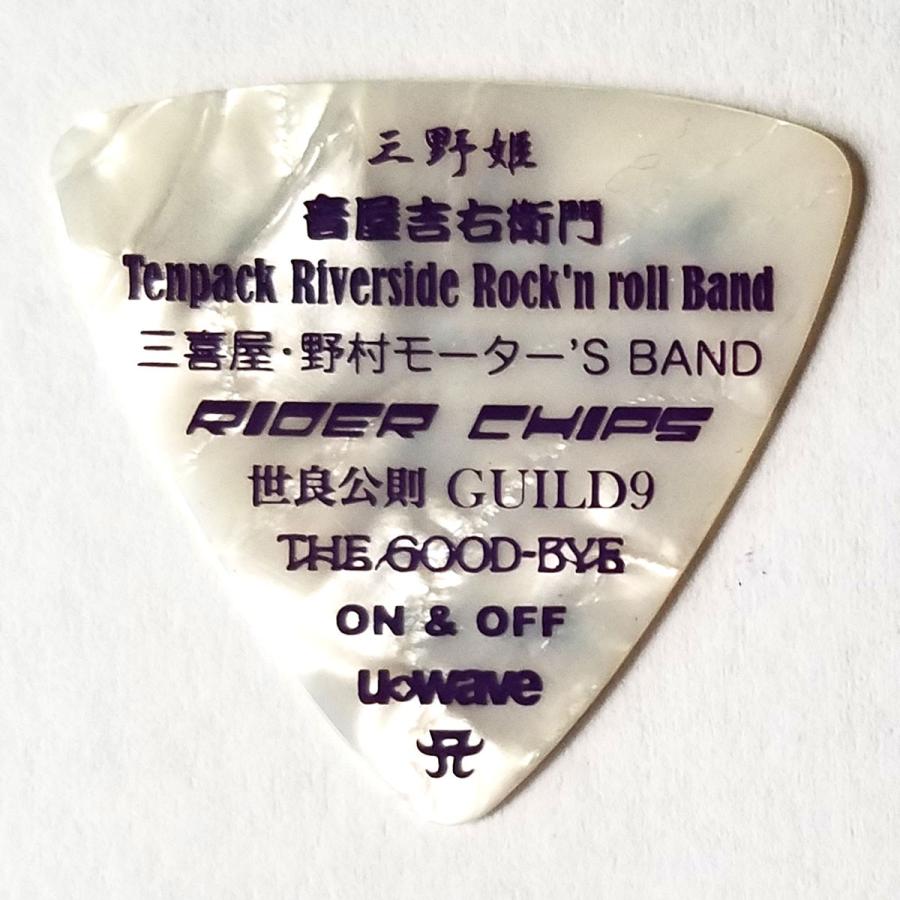 wacci ピック Pick to Pick PICK SET– zicca.net