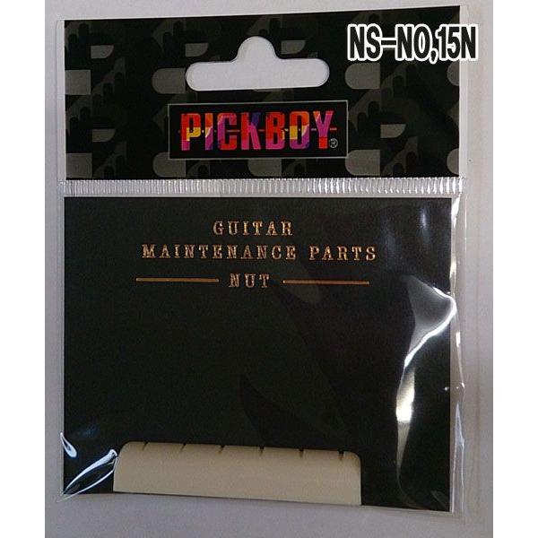 ナカノ　Pickboy［ピックボーイ］ ギターパーツナット　プラスチック製｜pick-store｜02