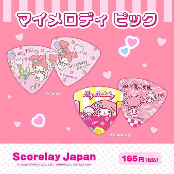 Scorelay Japan マイメロディ ピック（サンリオ） キャラピック