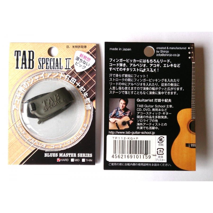 TAB　サムピック TAB Special 2 |  | 01
