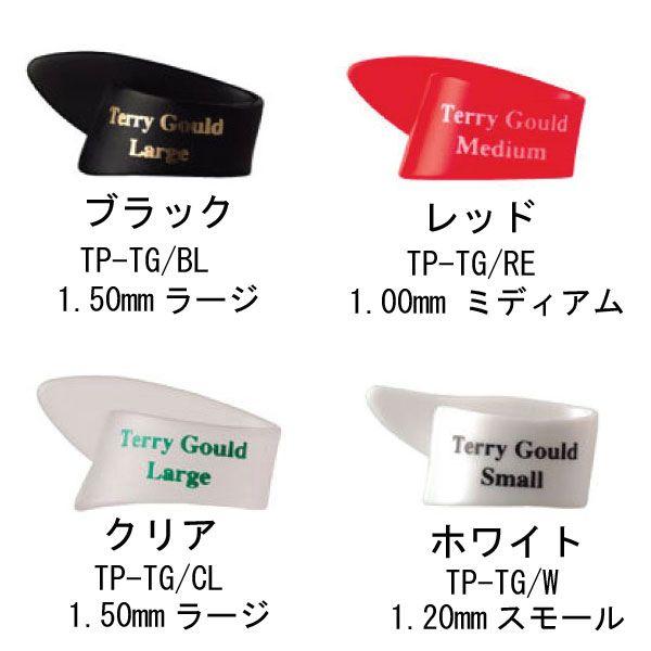 Terry Gould テリーゴールド  サムピック TP-TG | 