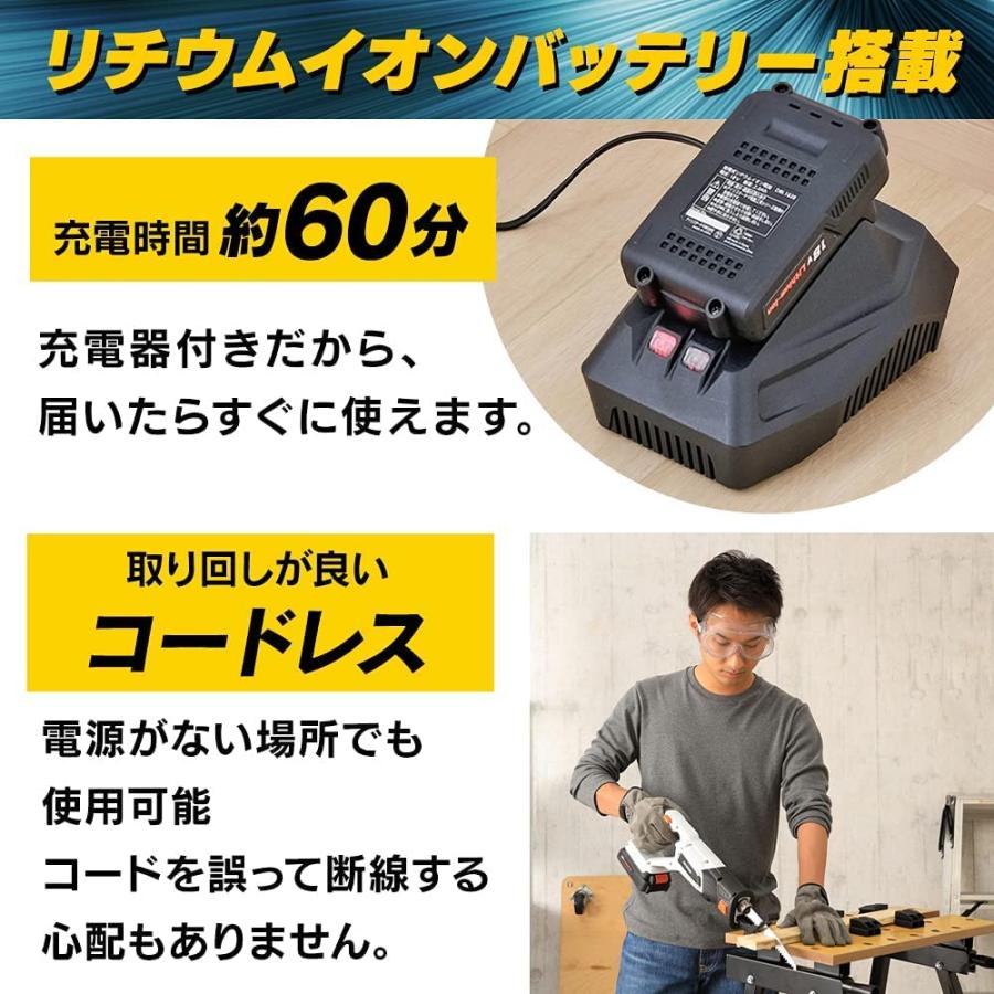 アイリスオーヤマ(IRIS OHYAMA) 充電式 レシプロソー 電動のこぎり 18V 