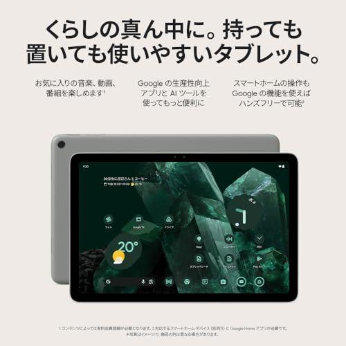 Google Pixel Tablet Hazel GA06158-JP : Pick and Pop - 通販 Google Pixel Tablet Hazel GA06158-JP : Pick and Pop - 通販