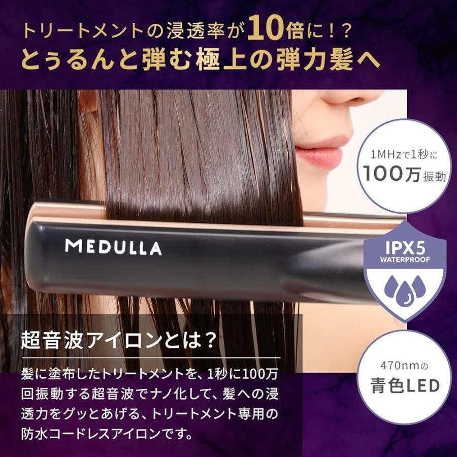 MEDULLA メデュラ ソニックシャインプロ 超音波トリートメント