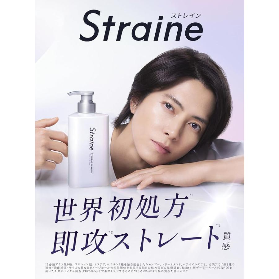Straine ストレイン シャンプー ホワイトブロッサムの香り ストレート