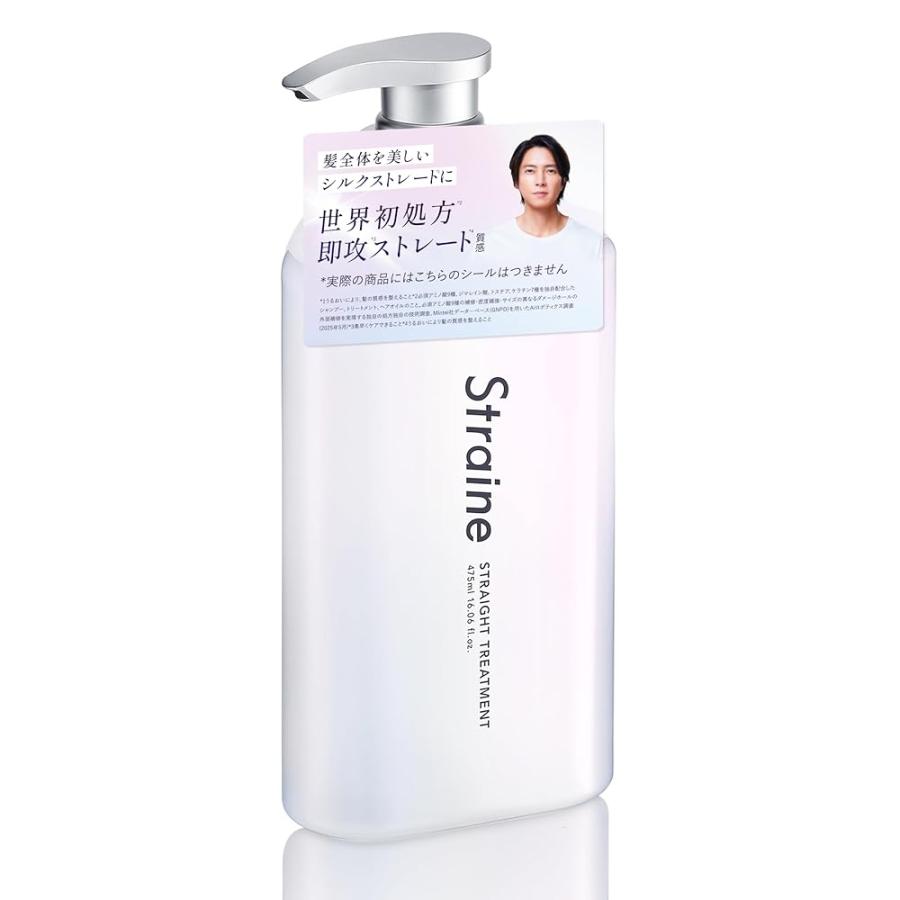 ストレイン Straine シャンプー ヘアトリートメント ヘアオイル 各5本 楽天市場】【550円OFFｸｰﾎﾟﾝ+ｾｯﾄ】【選べるセット】 シャンプー