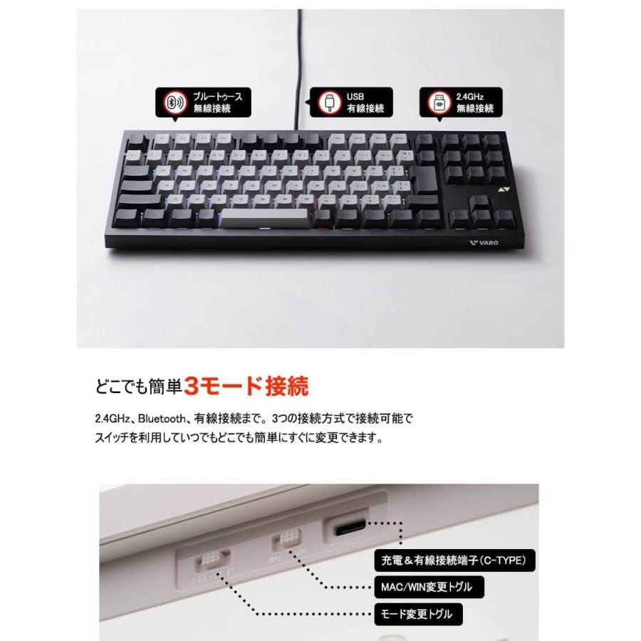 VARO VM87-J-HVPB 日本語配列 VARO 日本語配列メカルキーボード VM87-J-HVPB BK ブラック 有線 USB
