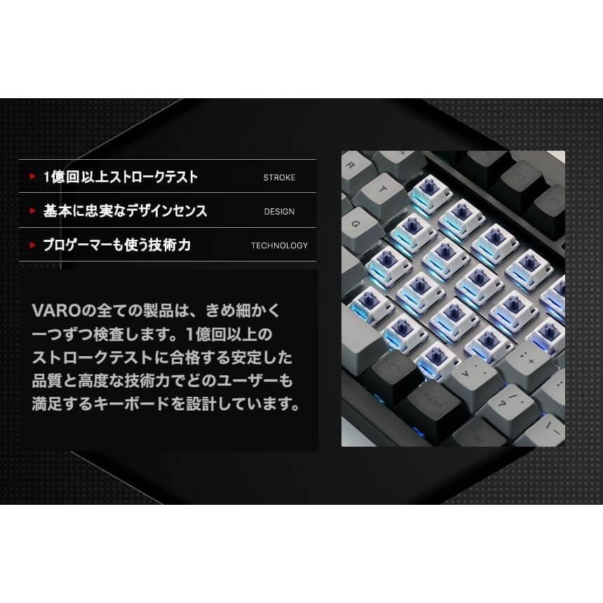 VARO 日本語配列メカルキーボード VM87-J-HVPB BK ブラック 有線 USB