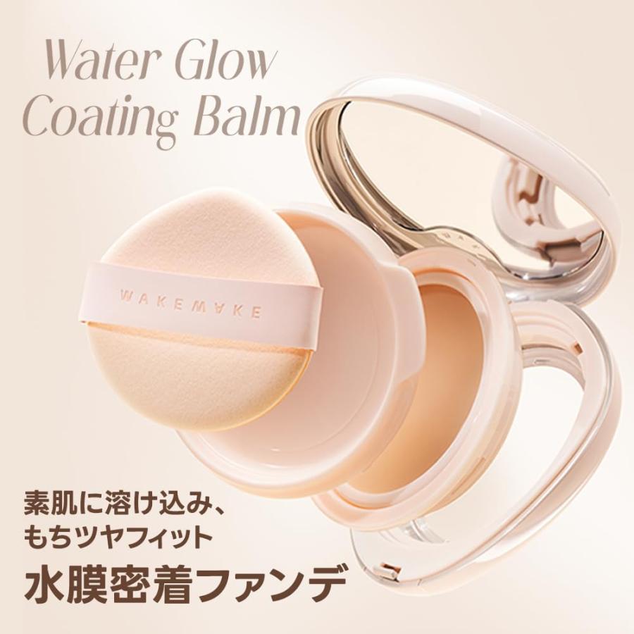2個セット wakemake(ウェイクメイク) ウォーターグロウコーティング