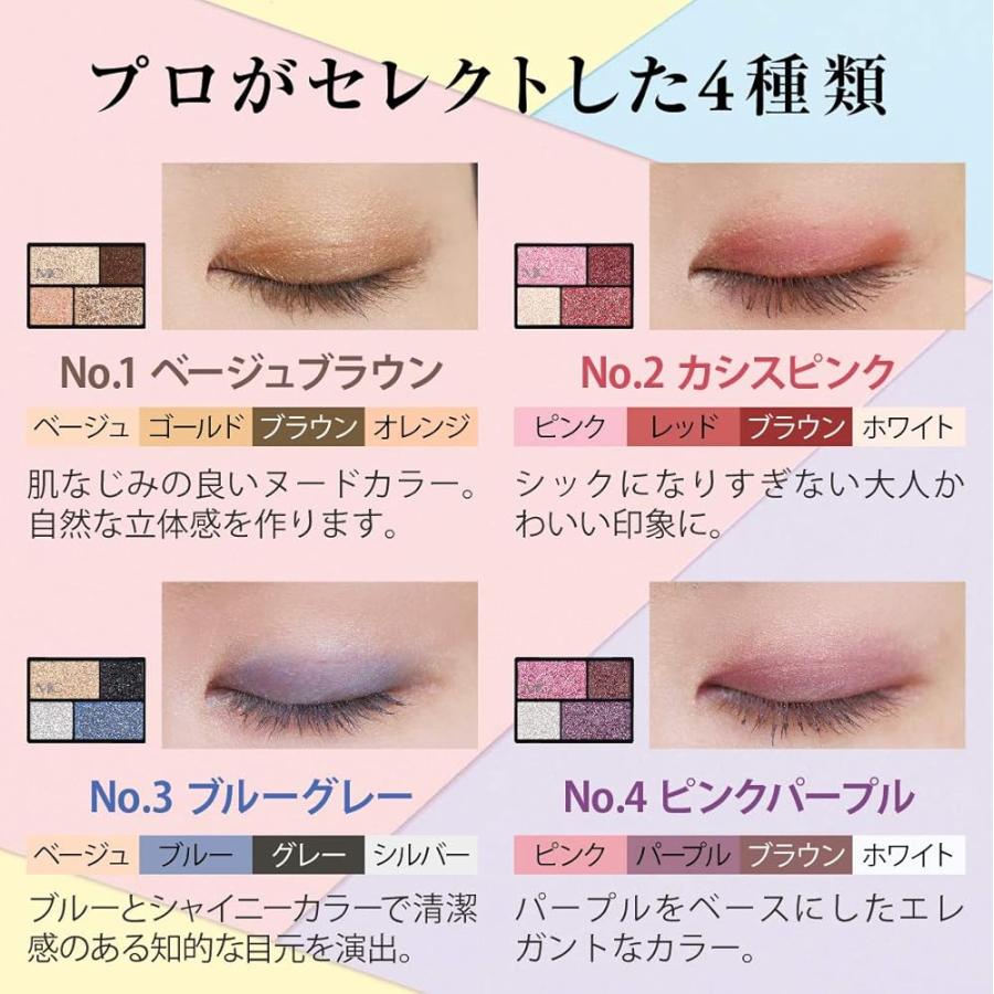 メイコー化粧品 アイシャドウ アイカラーパレット ブルー NO3（ 4色