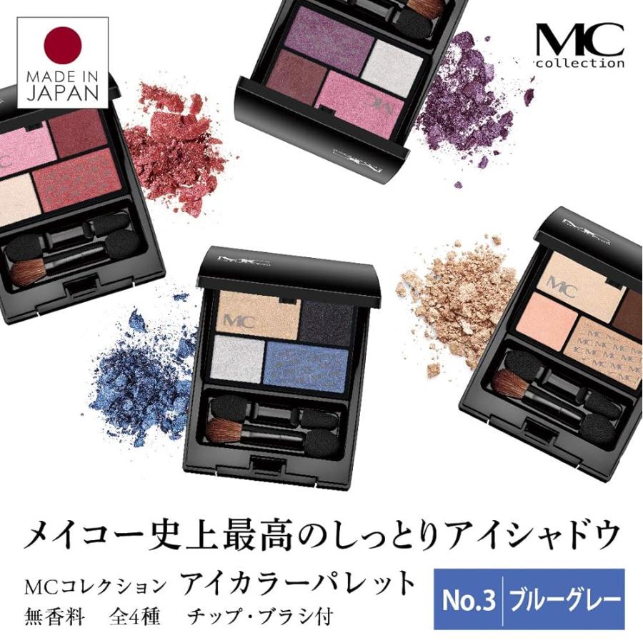 メイコー化粧品 アイシャドウ アイカラーパレット ブルー NO3（ 4色
