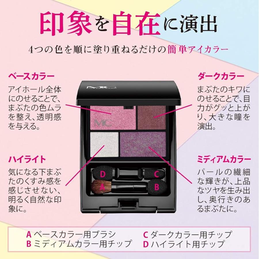 Nousページ　アイカラーパレット×4 No7 Pro Artist Eyeshadow 4-in-1 Palette | Shimmer & Matte Shades