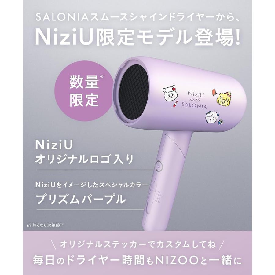SALONIA サロニア スムースシャインドライヤー プリズムパープル NiziUコラボ】SALONIA サロニア スムースシャインドライヤー プリズム