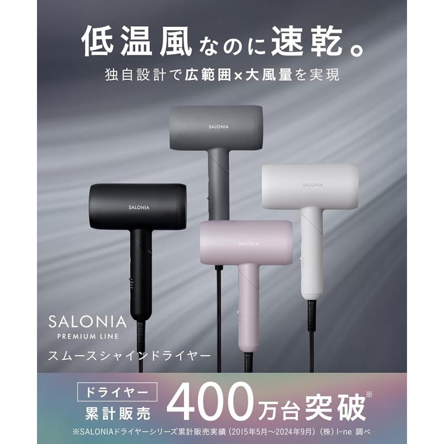 SALONIA スムースシャイン ドライヤー 新品未開封 SALONIA（サロニア） スムースシャインドライヤー 大風量 速乾