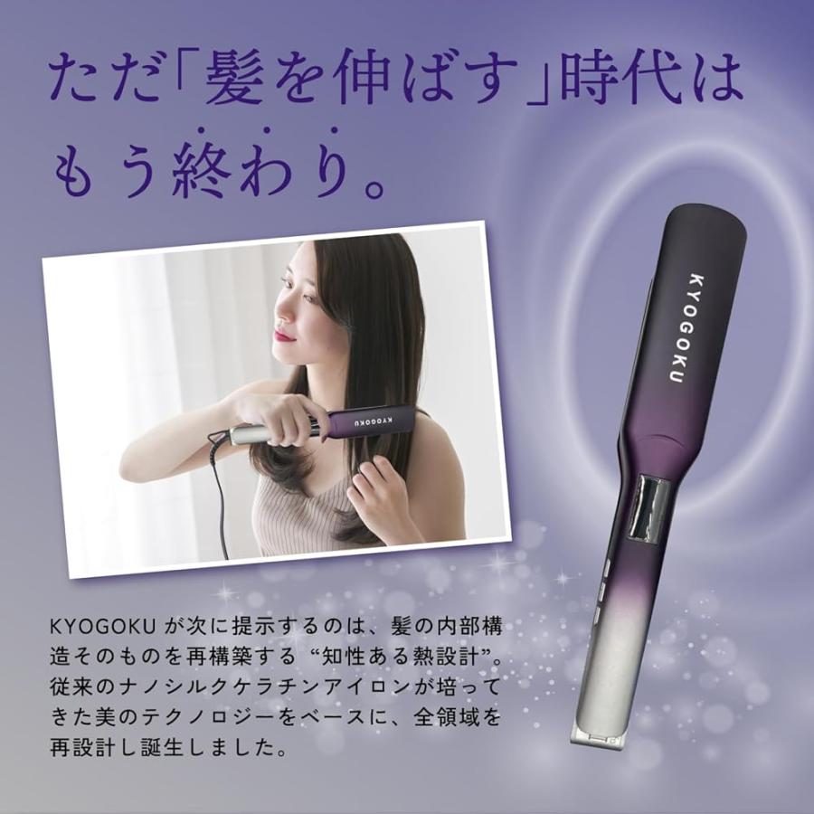 KYOGOKU ナノシルク ケラチン ストレートアイロン 美容室専売品 ダイヤモンドシルクプレート採用 海外対応 艶髪 ヘアアイロン (ストレートアイロンプロ)の画像