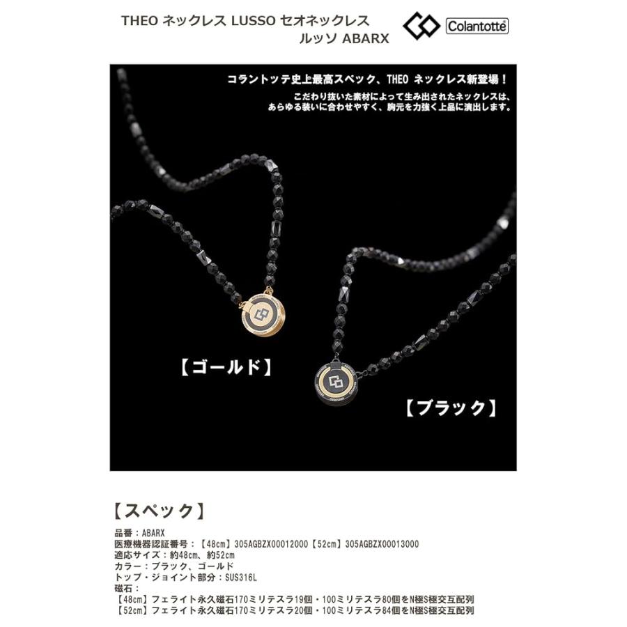 コラントッテ(Colantotte) コラントッテ THEO ネックレス LUSSO