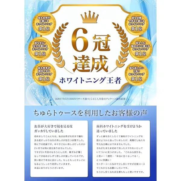 チュラコス（CHURACOS） ちゅらトゥースホワイトニング 30g 医薬部外