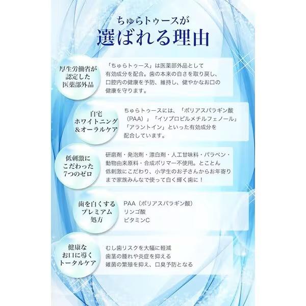チュラコス（CHURACOS） ちゅらトゥースホワイトニング 30g 医薬部外