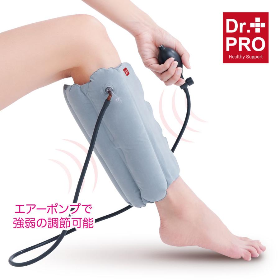 Dr.PROふくらはぎエアーストレッチ ふくらはぎ ケア レッグ ケア