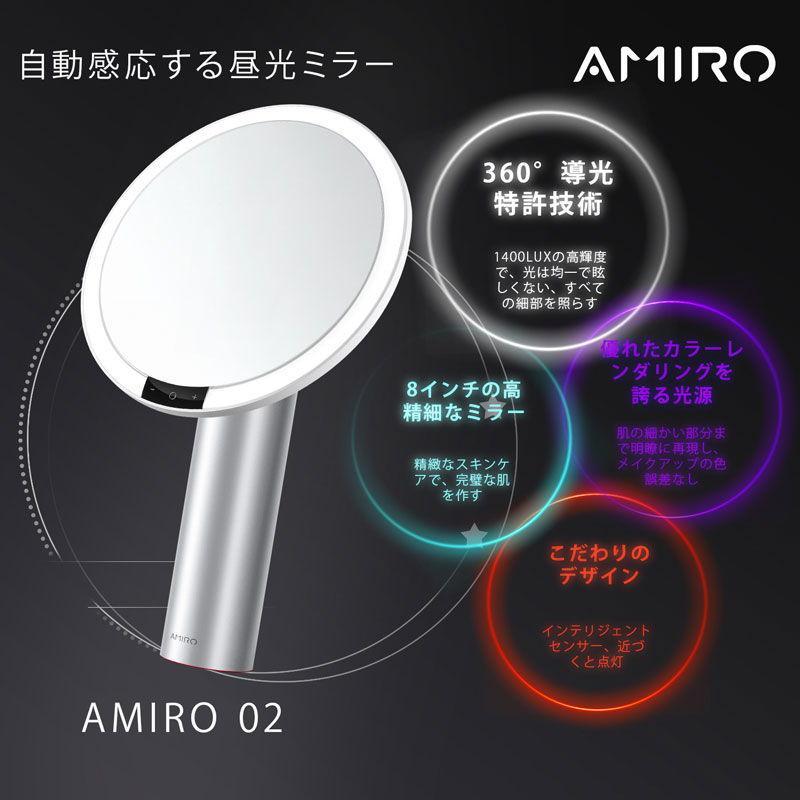 AMIRO 卓上 スマートセンサーミラー HDデイライトミラー O2 AML009WH ホワイト 8インチ 女優ミラー ライト メイクアップ 拡大鏡付属の画像