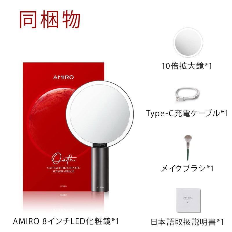 AMIRO 卓上 スマートセンサーミラー HDデイライトミラー O2 AML009BK ブラック 8インチ 女優ミラー ライト メイクアップ 拡大鏡付属の画像